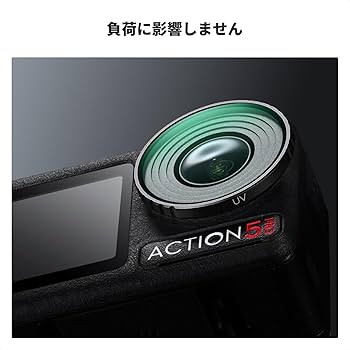 Amazon | K&F Concept DJI Osmo Action 4/5 PRO用 UVフィルター
